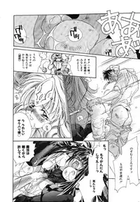 [Unite Souji] Girl Food