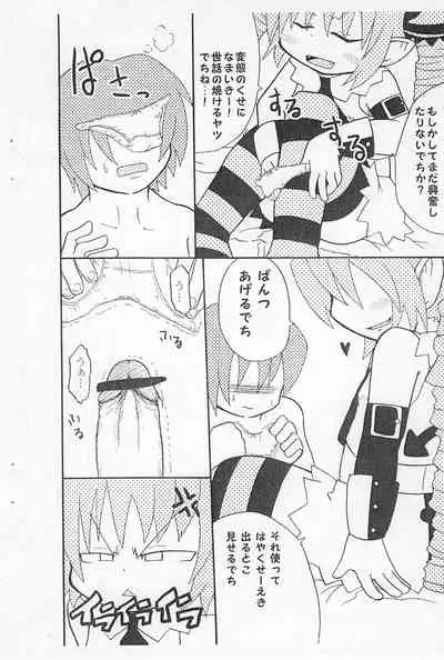 Kokoro Mera shitecchi