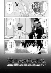 [Kotono Wakako] Kanzen Fukujuu Maid