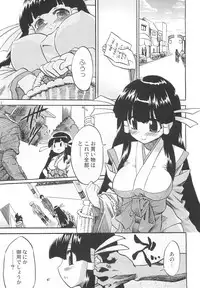 [Turbanist (popo)] Junpaku Soushitsu (Arcana Heart) [2010-07-01]