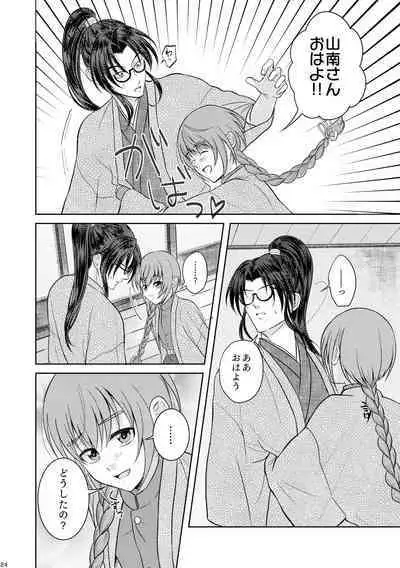 Waltz wa Tatami no Ue de