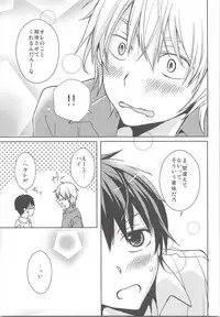 Natsu Kaze wa Baka ga Hiku!