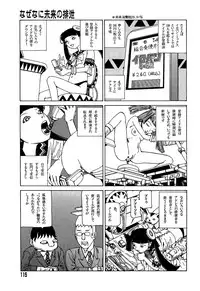 [Kago Shintarou] Yume no Omocha Koujou