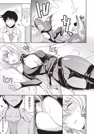 [Umiushi] Mousou Ero Real [Digital]