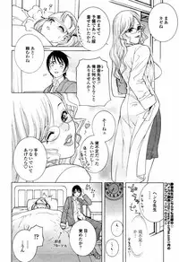 COMIC Momohime 2006-02