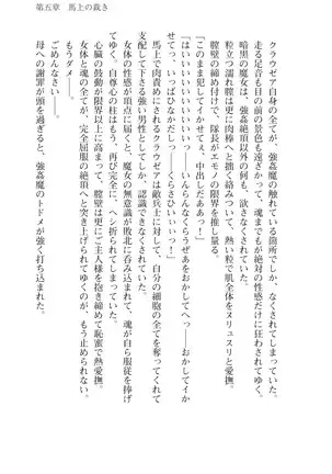 Kouki naru Majo Clauzea: Inda no Itan Shinmon