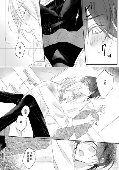 Kimi to janakya Koi mo Dekinai | 倘若不是你，恋爱就无从谈起 1-6