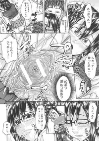 Comic Shingeki 2008-07