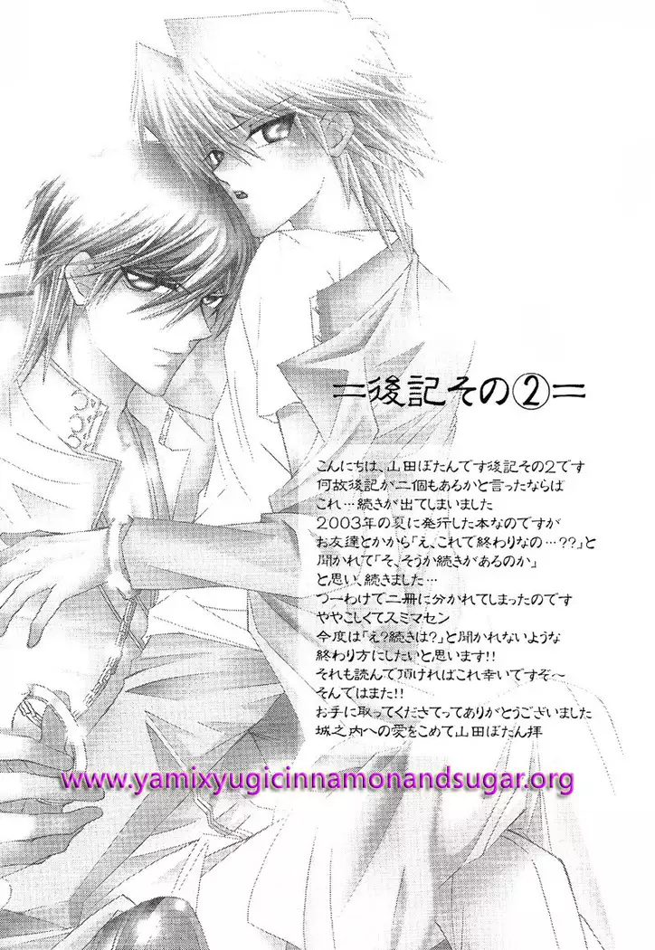 Adultery Innocence - English