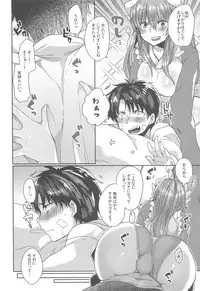 Uchi no Kiyohime wa Mama 2