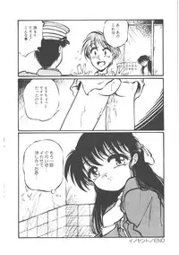 [Ooyama Mimizu] Shinde Yaruu!