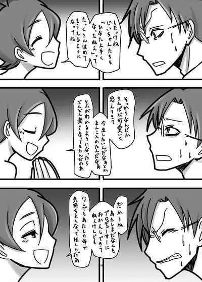 SaiKi no Shita wa Hikage