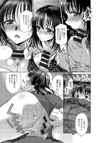 [Tamaki Yayoi] Ane-Hagu! [Digital]