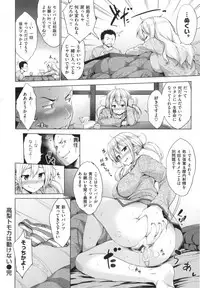 [Shinozuka George] Yasashii Sekai