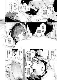 [Henreader] Minatsu no Sei (COMIC LO 2018-05) [Chinese] [萝莉援助汉化组] [Digital]