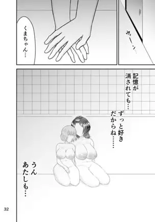 Ikanai to Derarenai Kasou Sentou Kuukan -3- Yuri Hen