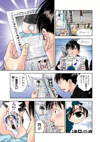 [U-Jin]No・Zo・Ku HokenKyoshi