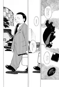 [Eden Island] (Eiden) GG Quatre vol. 3