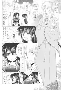 [Sakurakan] Ryuusei Ryodan (Inu Yasha)