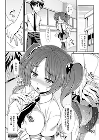 COMIC Unreal 2011-08 Tokubetsu Furoku