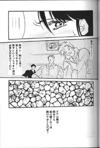 [Sanbun Kyoden] Hiiro no Koku 1