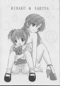 (CR32) [D'Erlanger (Yamazaki Show)] Angel Mischief (Sister Princess)