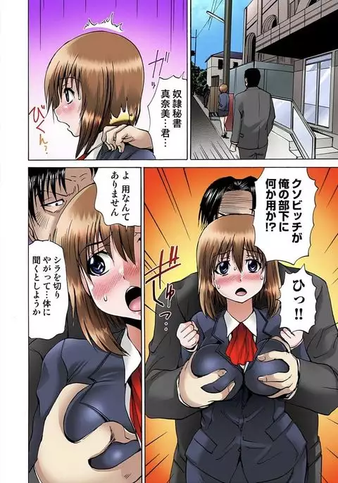 Jotaika Semen Zetcho 01