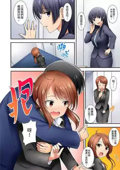 「還在面試的我卻想做愛…!」讓應屆女畢業生100%高潮的媚藥芳香油」CH.1-6 完結