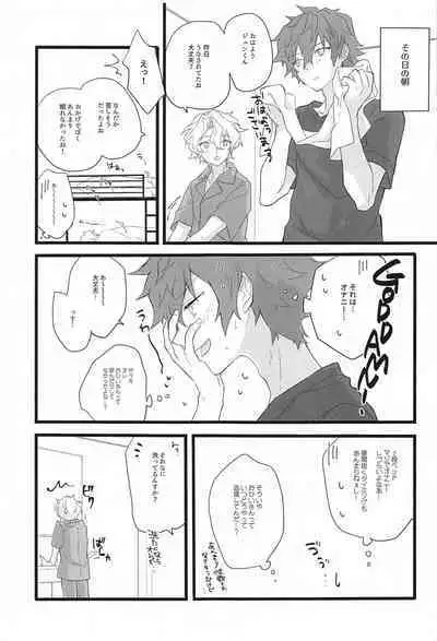 Romancin’ Addiction