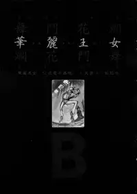 [Anthology] Chiteki Shikijou vol. 3