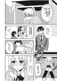 [Morisaki Kurumi] Irokoi Shojo [Digital]