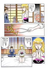 [Yusura] Onna Reibaishi Youkou 1 Ch. 1