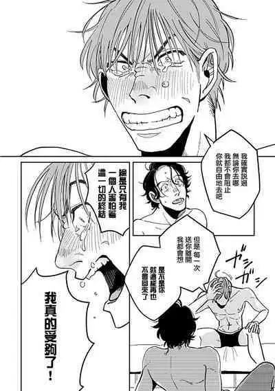 Yameru Toki mo, Sukoyakanaru Toki mo, | 无论疾病、还是健康 #4-6 + P站番外插图 + 番外合集1