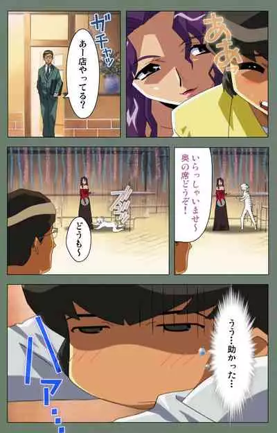 Tonari no Onee-san Kanzenban