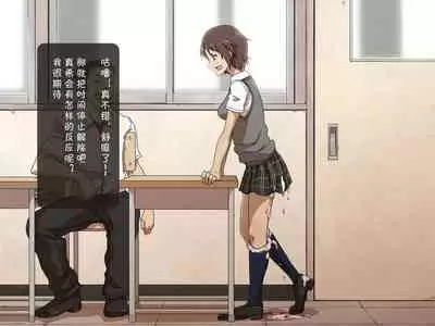 [Poro Craft] Jikan Teishi Nouryoku de Gakkoujuu no Bishoujo o [Chinese]