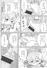 (Puniket 26) [Momomoya (Mizuno Mumomo)] Roll-chan Onegaishimasu (Megaman)