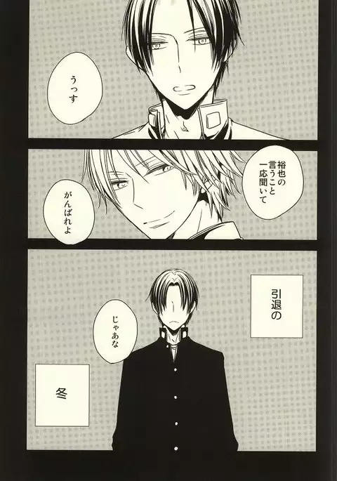 Miyaji-san to Takao-chan REBIRTH