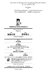 [Kajishima Masaki, Kanno Hiroshi] Photon 1 [English]