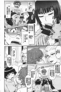 [Tsukino Jyogi] Tsuyairo Jouwa [Chinese]