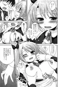 COMIC Potpourri Club 2010-03