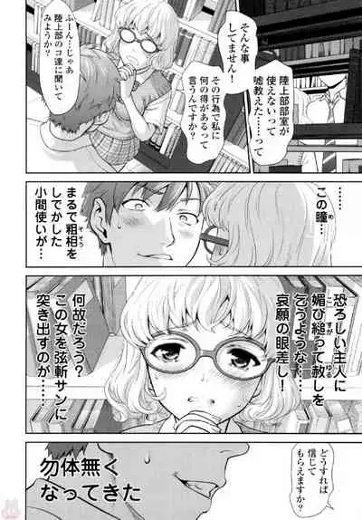 [Saida Kazuaki] Tsurugiri-san no Meirei wa Zetsu! Tai!! Vol. 01 [Digital]