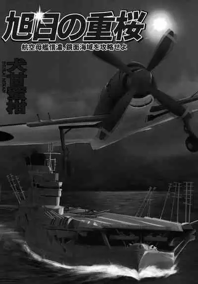 Uchi no Shinano ga Kawaisugiru Ken