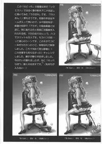 (C76) [Rat Tail (Irie Yamazaki)] IRIE Club Blog Guide (Various)