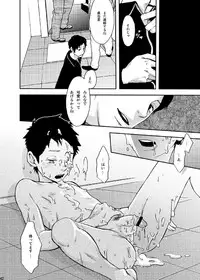 [BOX (19 Gou)] Rakujitsu [Digital]