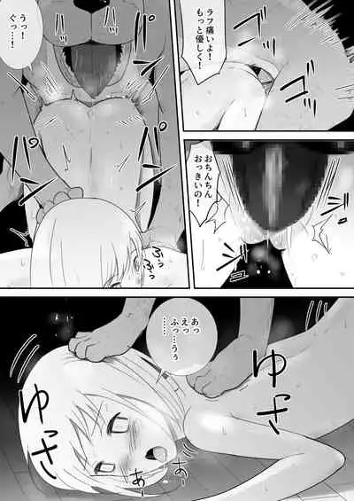 Watashi-tachi no Ie ni Pet ga Yattekita