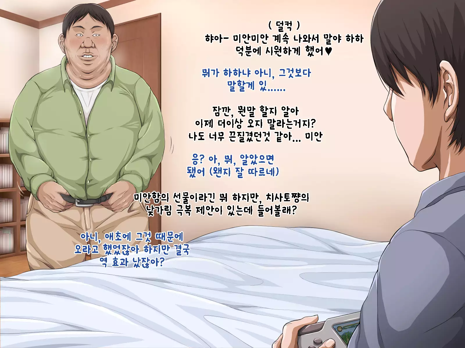 Hikikomori no Imouto ni SeFrie ga Dekimashita