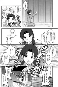 Action Pizazz Kiwami 2014-03