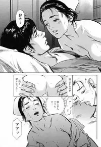 [Tomisawa Chinatsu, Hazuki Kaoru] My Pure Lady Vol.3