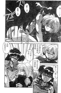 [Hindenburg] Doki Doki (Chinese)