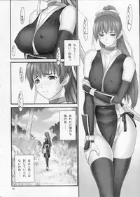 (C84) [Hellabunna (Iruma Kamiri)] Toukiden Vol.1 (DEAD OR ALIVE)